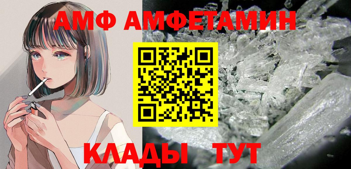 Amphetamine 98%  Amphetamine  Щёлково  Вход с VPN 