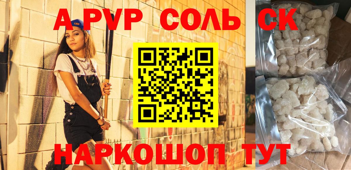 Щёлково  APVP VHQ  Alpha-PVP СК КРИС  Вход с VPN 