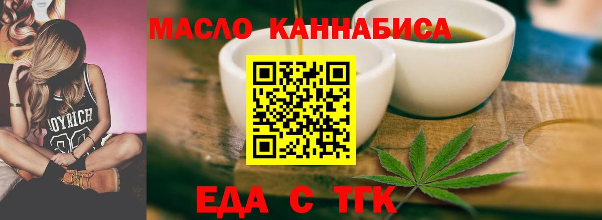 Щёлково  Cannafood конопля  Вход с VPN 