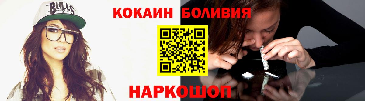 COCAIN Fish Scale Щёлково