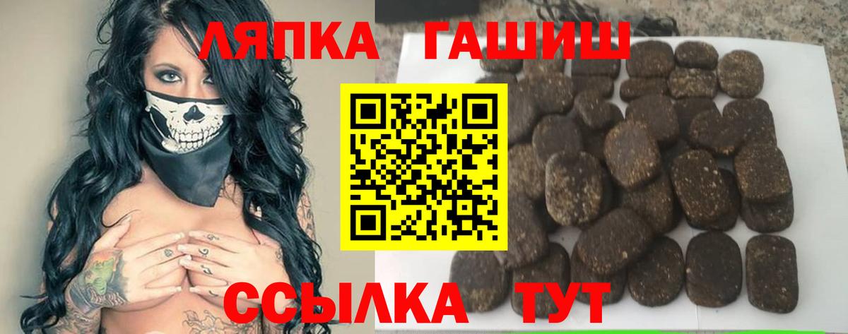 Щёлково  ГАШИШ hashish  где продают наркотики  Вход с VPN  ГАШИШ гарик 