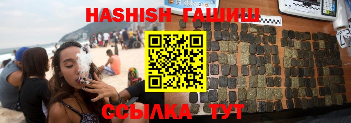 Гашиш Cannabis Щёлково