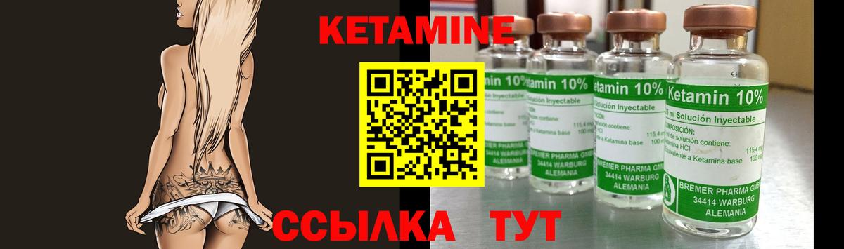 Щёлково  КЕТАМИН ketamine  КЕТАМИН ketamine  Вход с VPN 