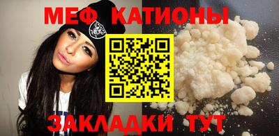 мяу мяу кристалл Коммунар