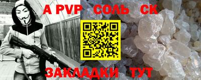 альфа пвп VHQ Конаково