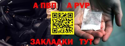 альфа пвп VHQ Конаково