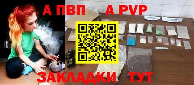 альфа пвп VHQ Конаково