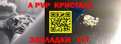 альфа пвп VHQ Конаково