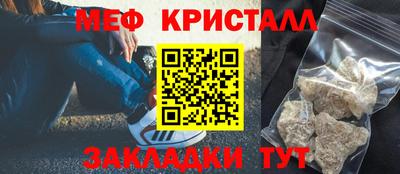 мяу мяу кристалл Коммунар