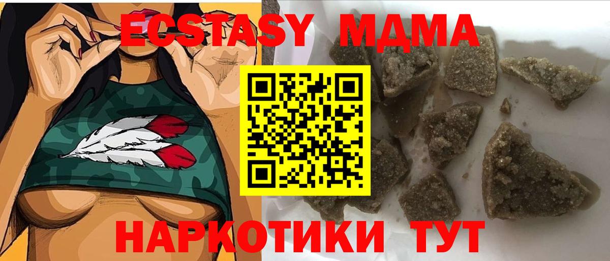 MDMA молли Щёлково