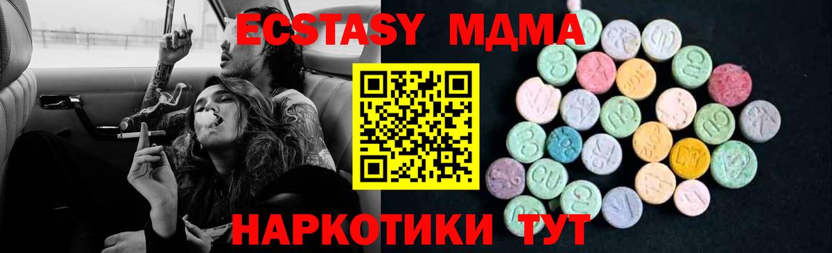 МДМА  Вход с VPN  Щёлково  MDMA Molly 