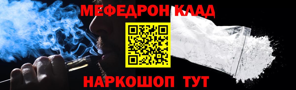 МЯУ-МЯУ mephedrone  МЕФ  Мефедрон  Щёлково  Меф кристаллы  Вход с VPN 