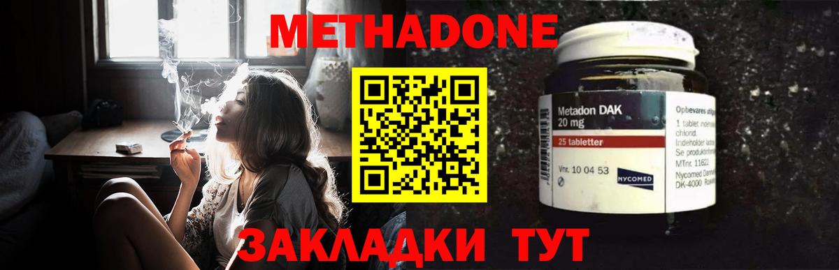 Щёлково  нарко площадка как зайти  Вход с VPN  МЕТАДОН VHQ 