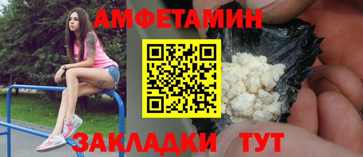 Первитин винт  Вход с VPN  Щёлково 