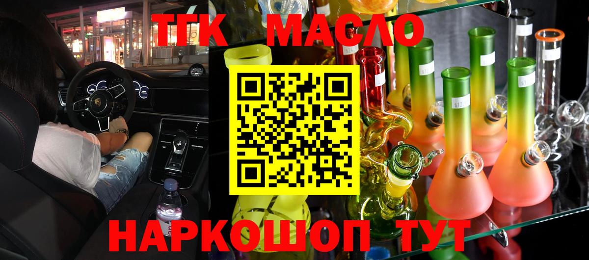 ТГК Wax Щёлково