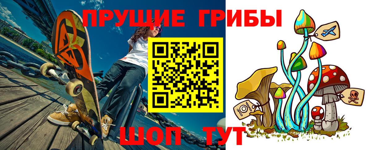Псилоцибиновые грибы Magic Shrooms  Вход с VPN  Щёлково  Галлюциногенные грибы прущие грибы 