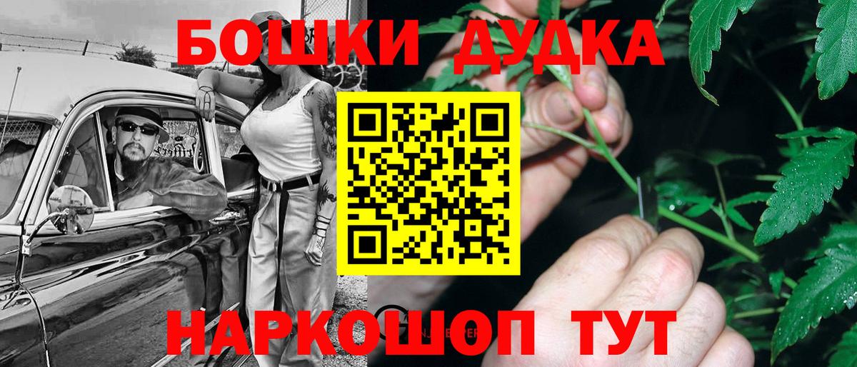 Шишки марихуана White Widow Щёлково